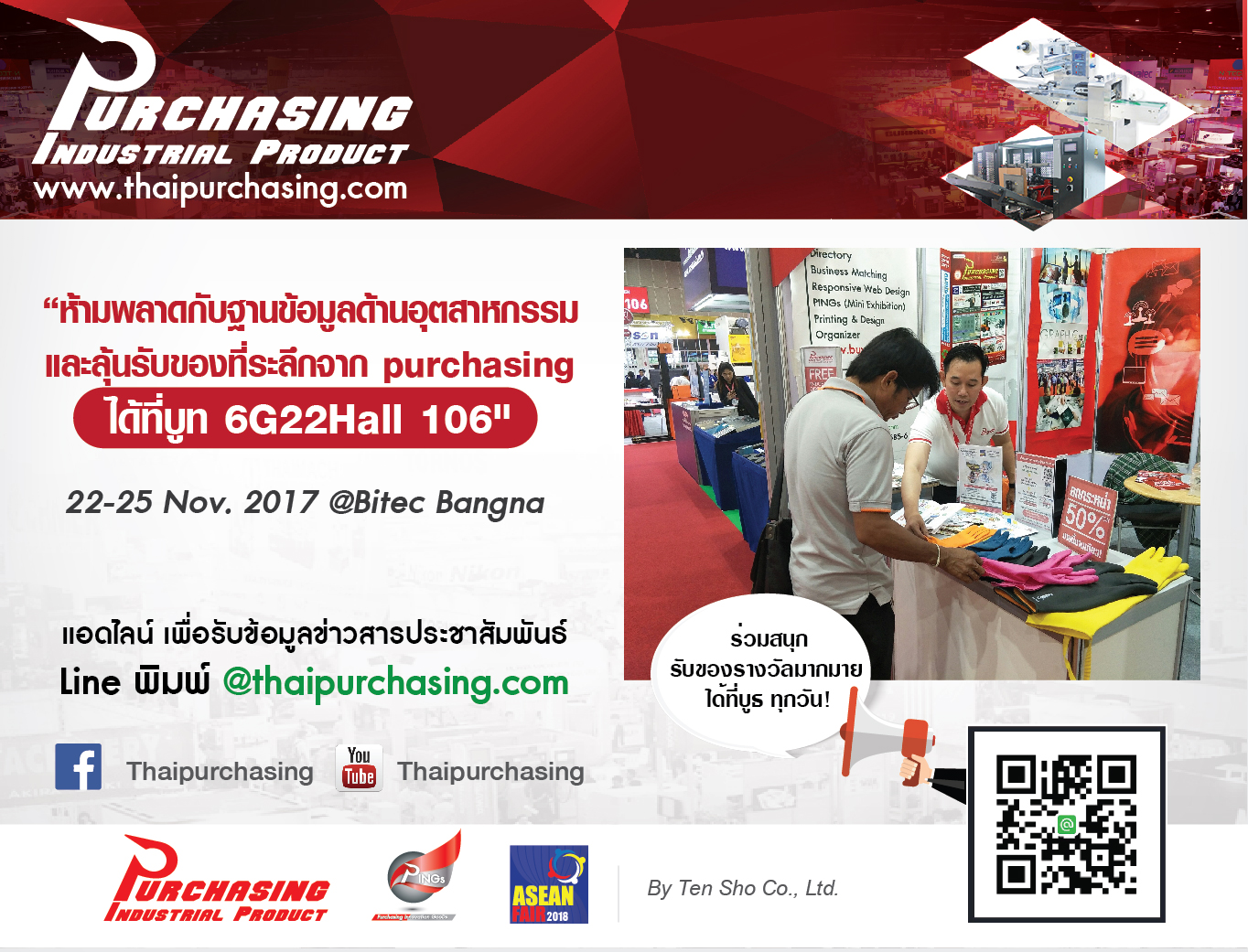 Thaipurchasing ร่วมงาน Metalex 2017